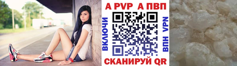 кракен рабочий сайт  Исилькуль  APVP Crystall 