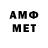 Метамфетамин Methamphetamine p0tent