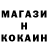 КОКАИН 99% KociMord