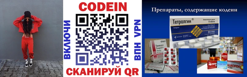 Codein Purple Drank  мега ONION  Исилькуль  купить закладку 