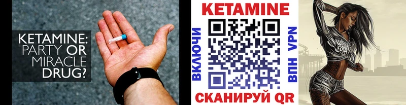 что такое наркотик  Исилькуль  КЕТАМИН ketamine 