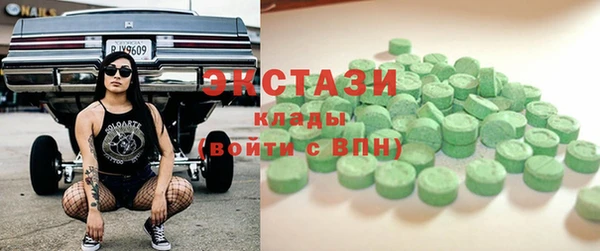 ECSTASY Зеленокумск