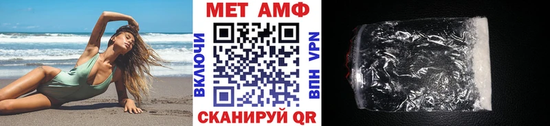 Первитин Methamphetamine  даркнет сайт  Исилькуль 