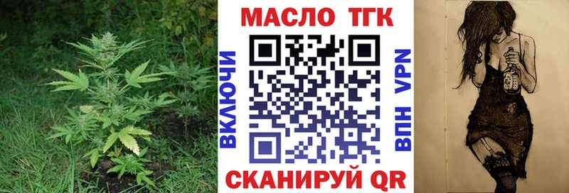 ТГК Wax Исилькуль